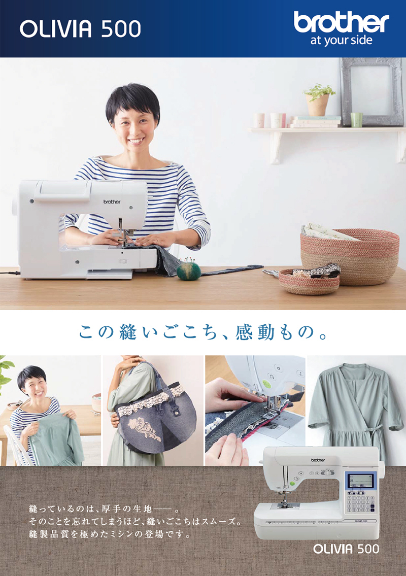 新品・5年保証 ブラザー コンピューターミシン「Olivia500(オリビア)」_画像2