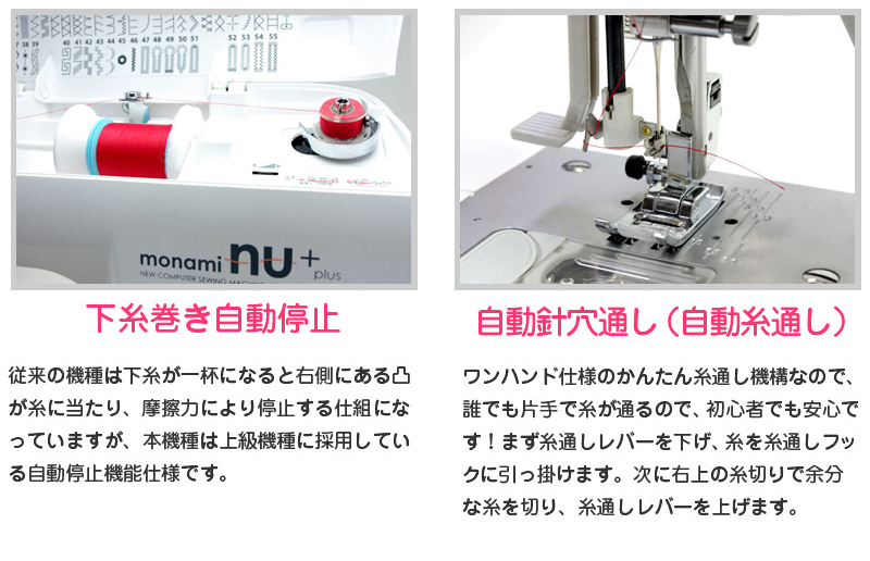 【新品・5年保証】シンガーコンピューターミシン モナミヌウプラスSC227 ワイドテーブル・白フットコン付_画像7
