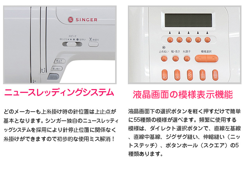 【新品・5年保証】シンガーコンピューターミシン モナミヌウプラスSC227 ワイドテーブル・白フットコン付_画像6
