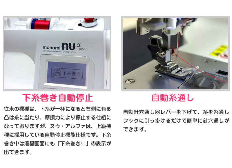 新品・5年保証!シンガー コンピューターミシン 「モナミヌウアルファ SC327」_画像8