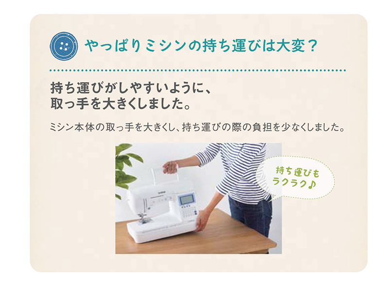 新品・5年保証 ブラザー コンピューターミシン「Olivia500(オリビア)」_画像6