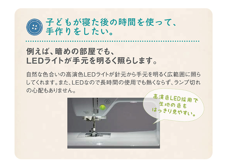 新品・5年保証 ブラザー コンピューターミシン「Olivia500(オリビア)」_画像5