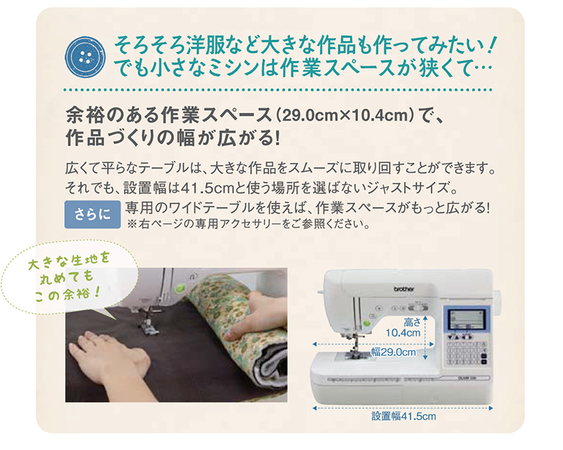 新品・5年保証 ブラザー コンピューターミシン「Olivia500(オリビア)」_画像4