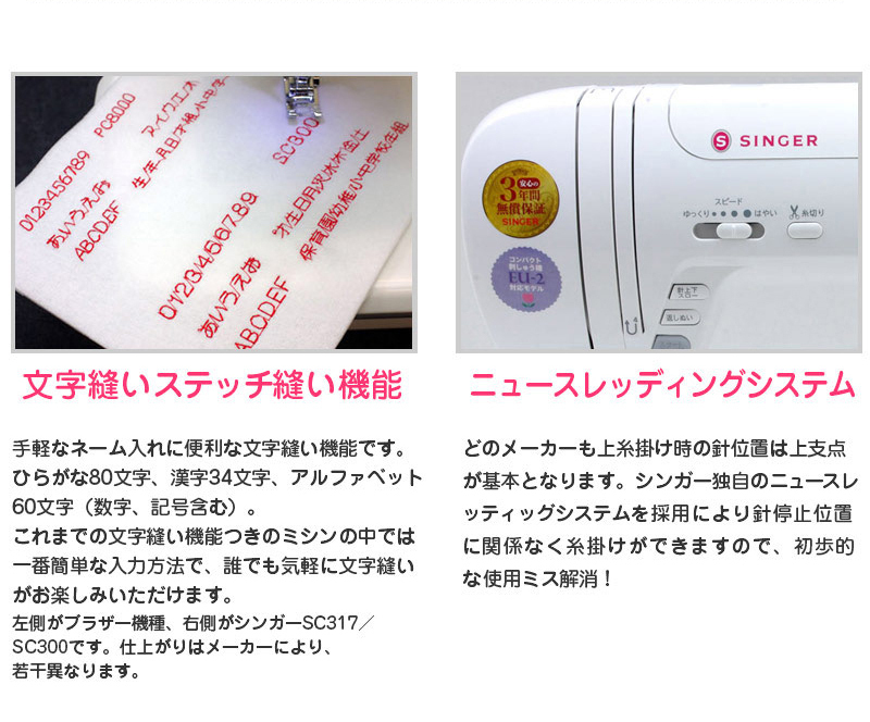 新品・5年保証!シンガー コンピューターミシン 「モナミヌウアルファ SC327」_画像5