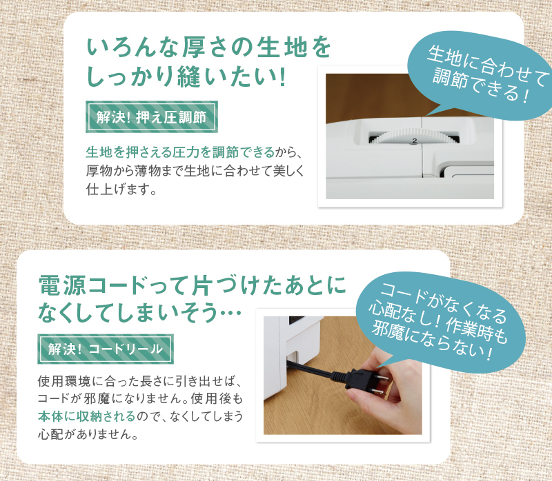 新品・5年保証!ブラザー コンピューターミシン「Lisere 300(リゼレ300)」_画像9