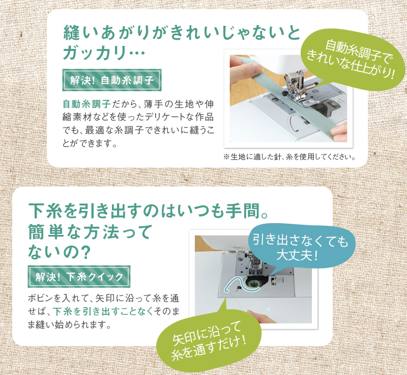 新品・5年保証!ブラザー コンピューターミシン「Lisere 300(リゼレ300)」_画像7