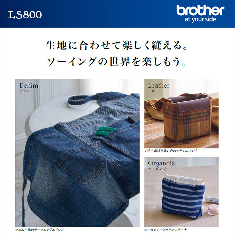 新品・5年保証!ブラザーコンピューターミシン「LS800」_画像2