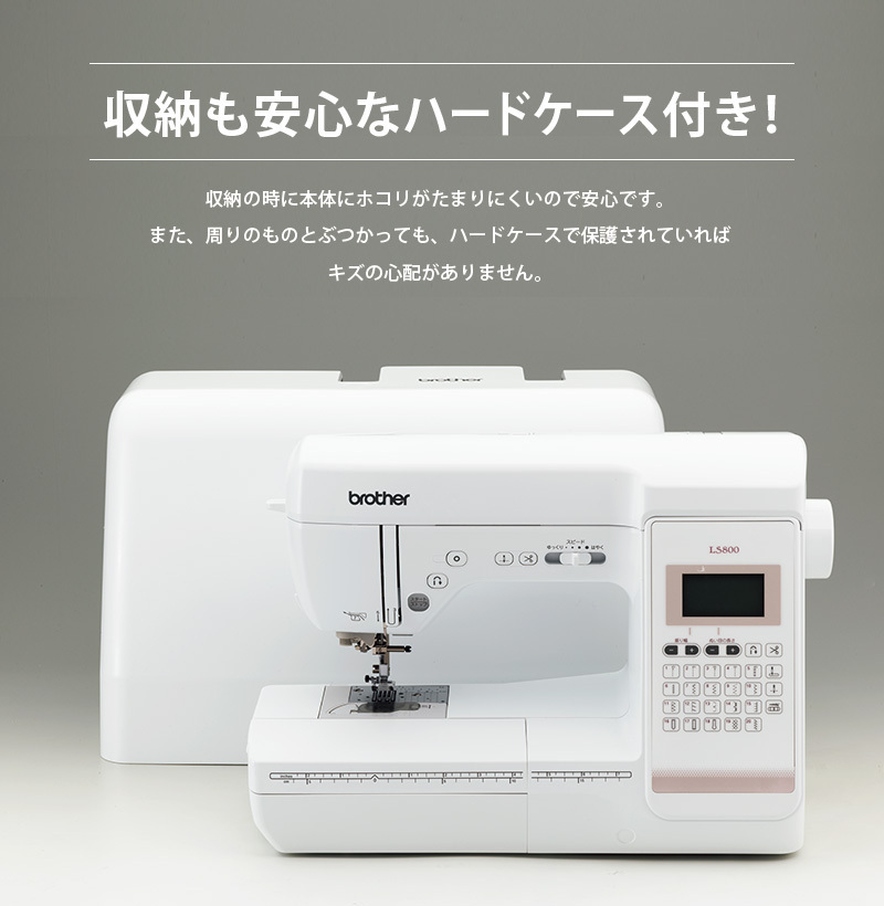 新品・5年保証!ブラザーコンピューターミシン「LS800」_画像10