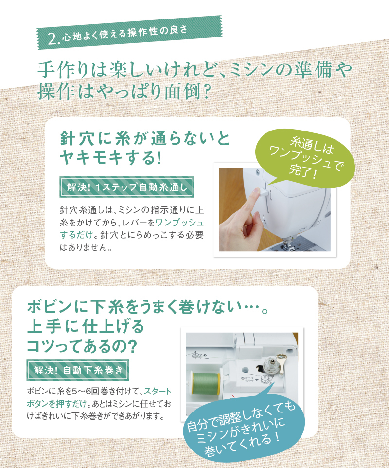 新品・5年保証!ブラザー コンピューターミシン「Lisere 300(リゼレ300)」_画像6