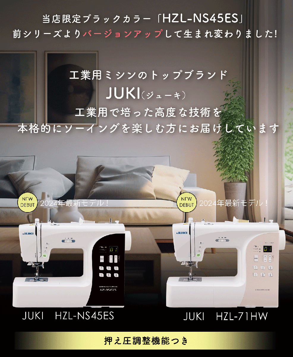 新品・5年保証 ジューキ (JUKI) コンピューターミシン HZL-71HW_画像2