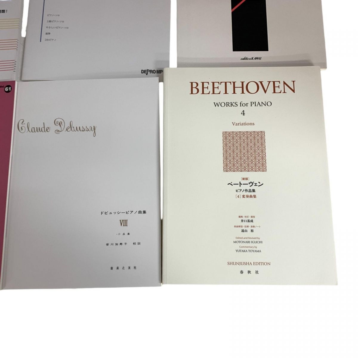 ★未使用★ 楽譜 まとめ 14点 ピアノ演奏グレードBコース8級 練習問題集 / ドビュッシー ピアノ曲集8 など 直接お渡し歓迎 AMK870361相_画像2