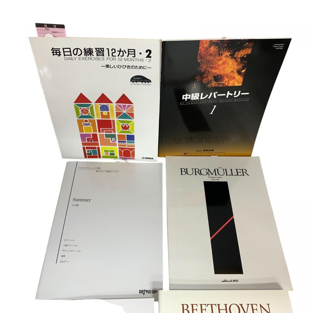 ★未使用★ 楽譜 まとめ 14点 ピアノ演奏グレードBコース8級 練習問題集 / ドビュッシー ピアノ曲集8 など 直接お渡し歓迎 AMK870361相_画像4