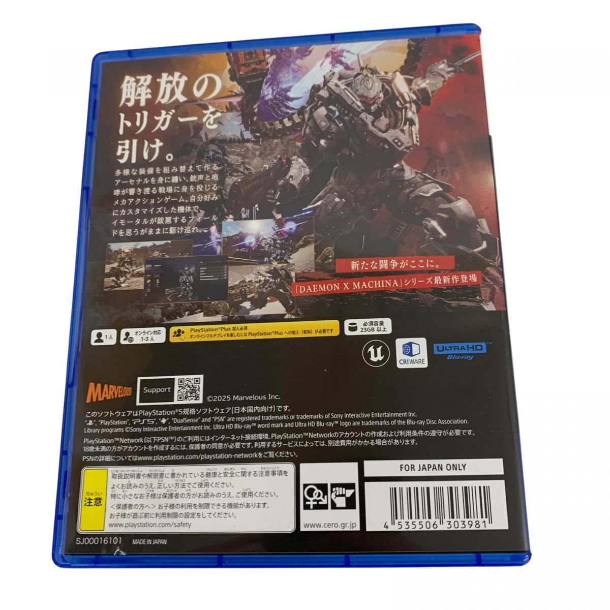 ★未使用★ ゲームソフト Marvelous マーベラス PS5 DAEMON X MACHINA TITANIC SCION 直接お渡し歓迎 JMK874894相_画像2