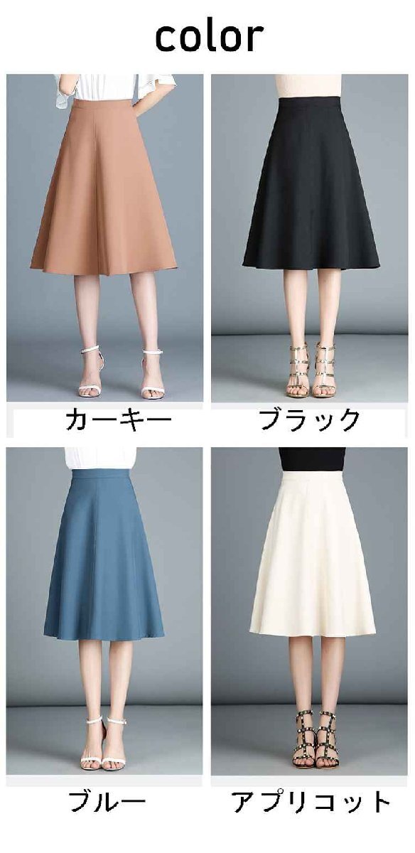 新作 トレンド シンプル ベーシック Aラインスカート フェミニン フレア ミディ丈 S ブルー