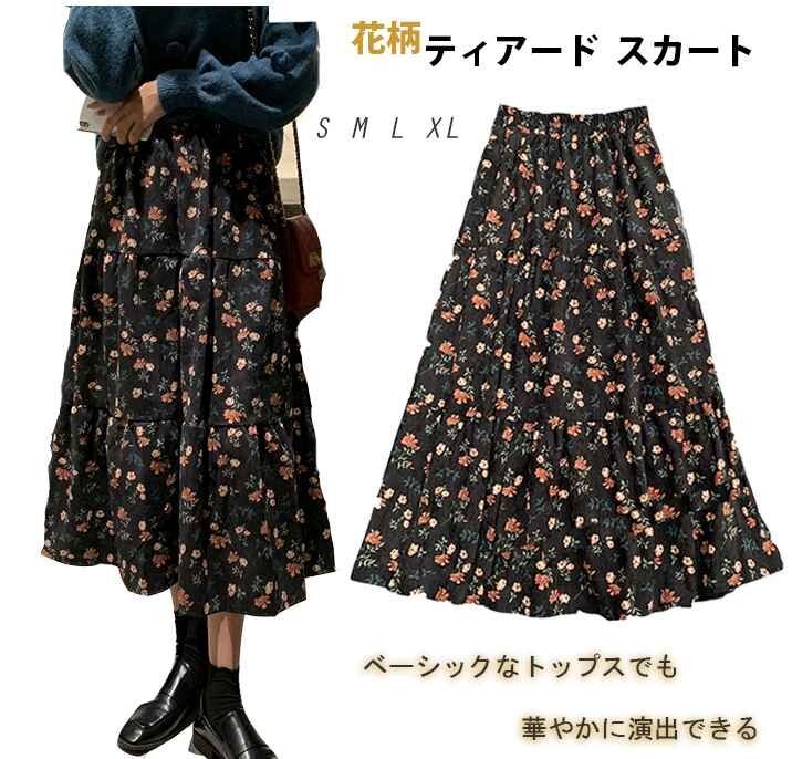春夏新作 トレンド ロング 花柄 ティアードスカートコーデュロイ カジュアル 著回し ワンマイル 日常 XL 花柄