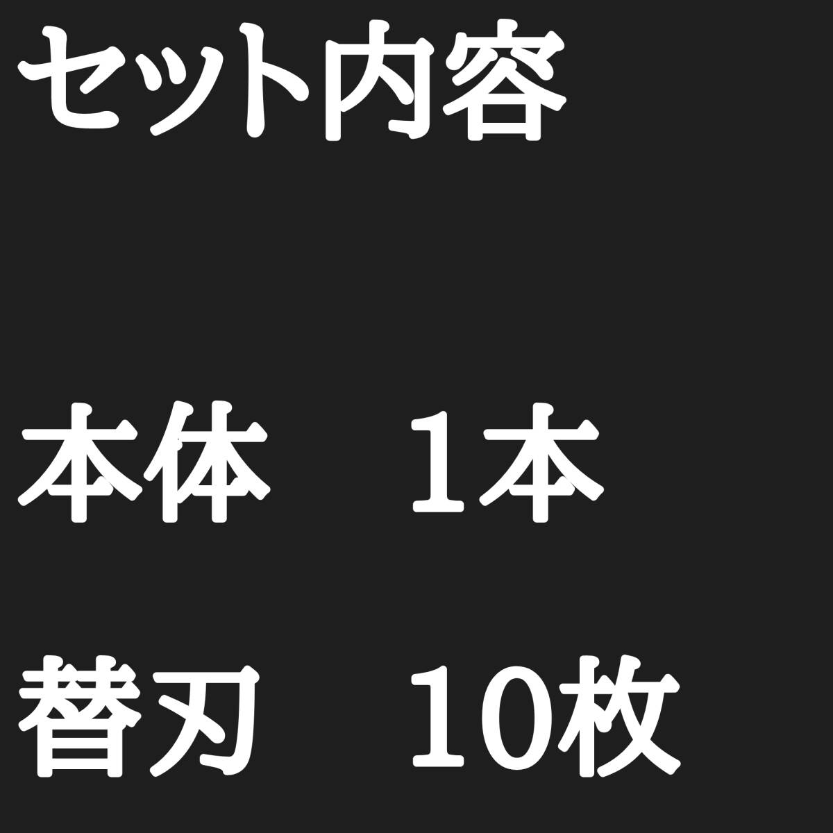 かかと角質ケア 角質除去 替え刃10枚付き 関連:魚の目スライサー 参考魔法のスティック ボロボロ フットケア リムーバー ベビーフット _画像7