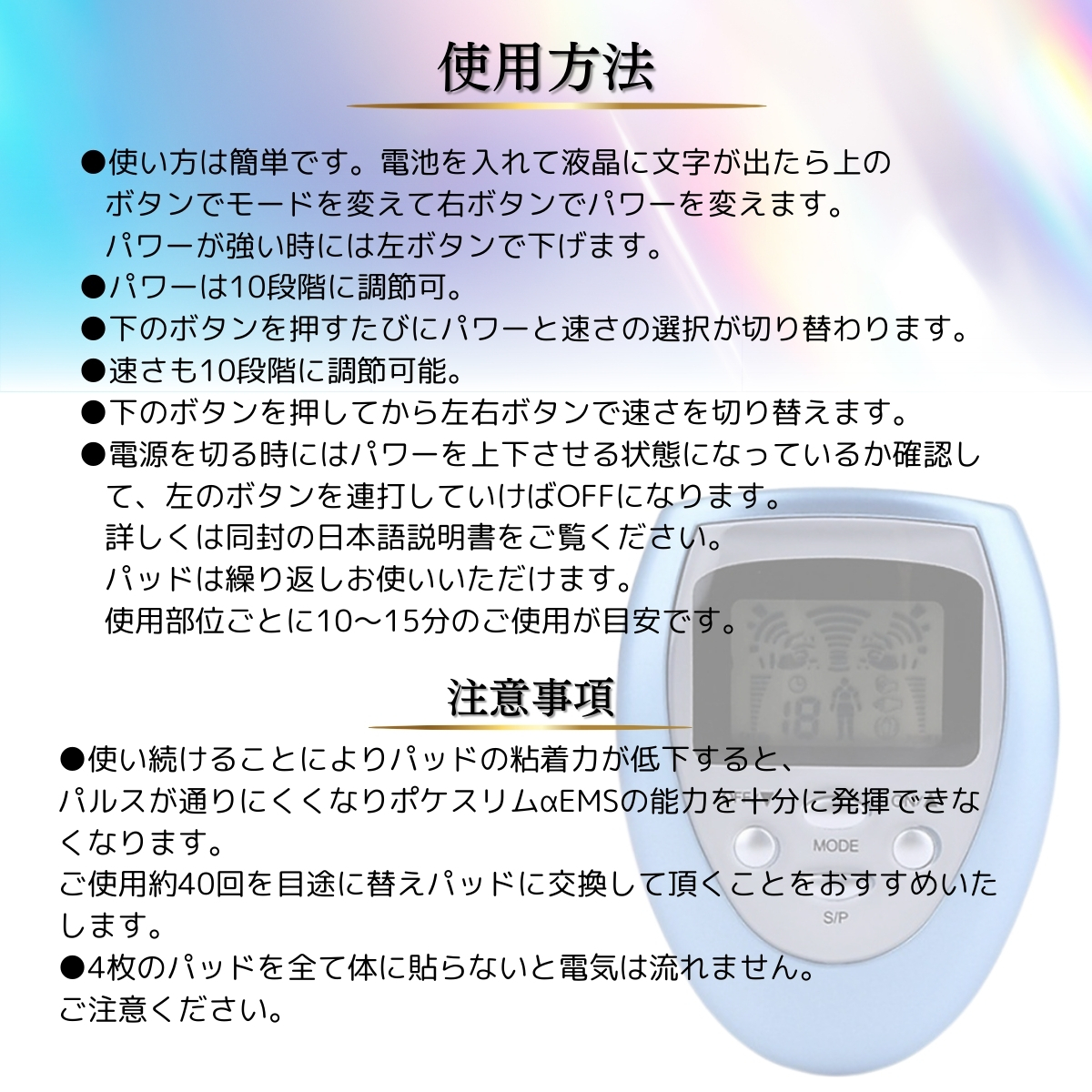 ポケスリムα EMSのセット　セット内容：本体１個パッド4枚　ツインビートやパルティールやシャイプビートやプラソニエの代わりに_画像6