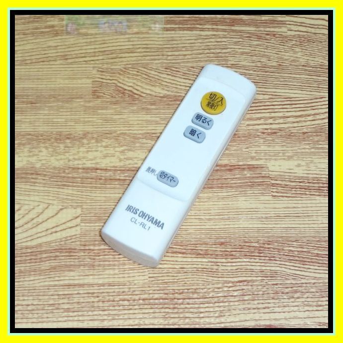 T26 ★電池付き！★送料無料★安心の保証付★匿名&スピード発送★IRIS OHYAMA アイリス オーヤマ★照明リモコン★CL-RL1 (⇒R5.0-D 互換)_画像1