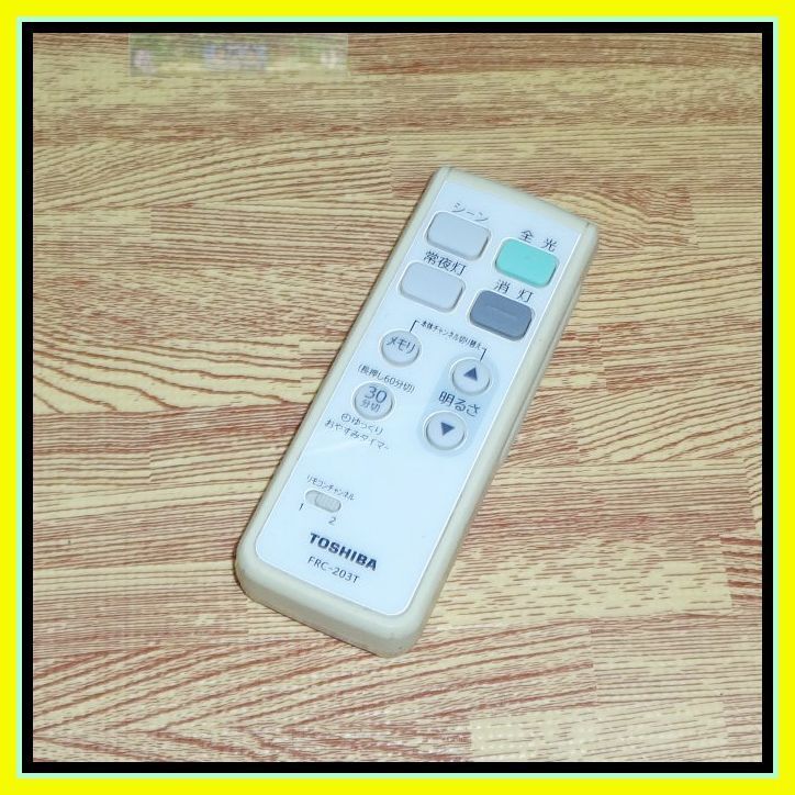 T03 ★送料無料★安心の返品保証付★割引規定有!★即決★匿名&スピード発送★東芝★照明リモコン★FRC-203T_画像1