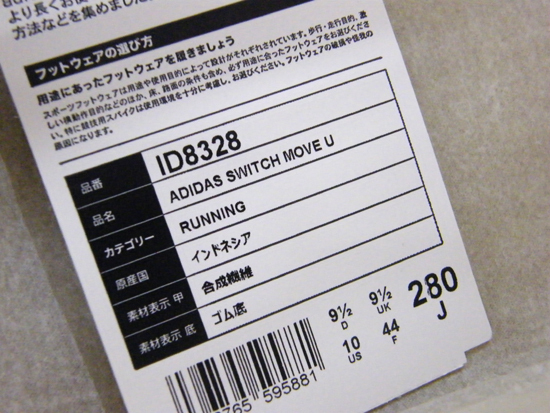  не использовался с биркой adidasswichi Move 28.0cm мужской спортивные туфли 28cm Adidas SWITCH MOVE U ID8328 GREY/GREE/CORE Sapporo город толщина другой район 
