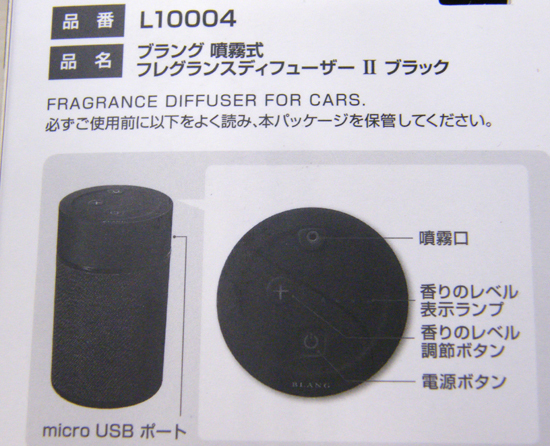  новый товар b Lange . туман тип аромат диффузор Ⅱ L10004 черный Car mate/ Carmate Sapporo город толщина другой район 