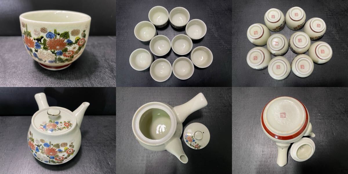 九谷焼 茶器 まとめ 湯呑 急須 茶器セット 花柄 和柄 金彩 茶碗 小鉢 インテリア コレクション_画像4