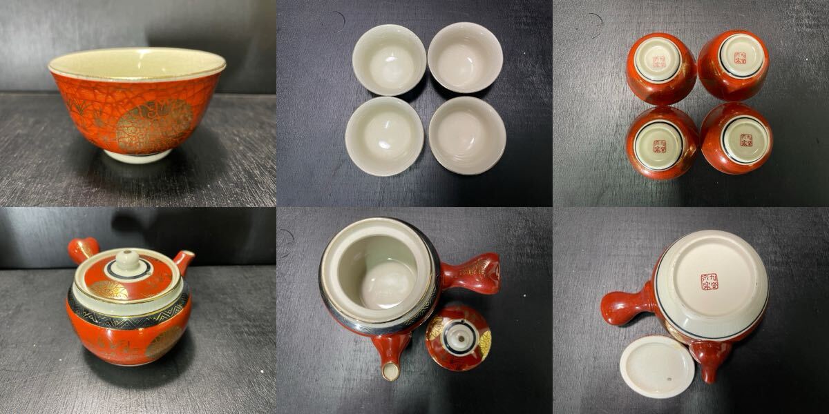 九谷焼 茶器 まとめ 湯呑 急須 茶器セット 花柄 和柄 金彩 茶碗 小鉢 インテリア コレクション_画像5