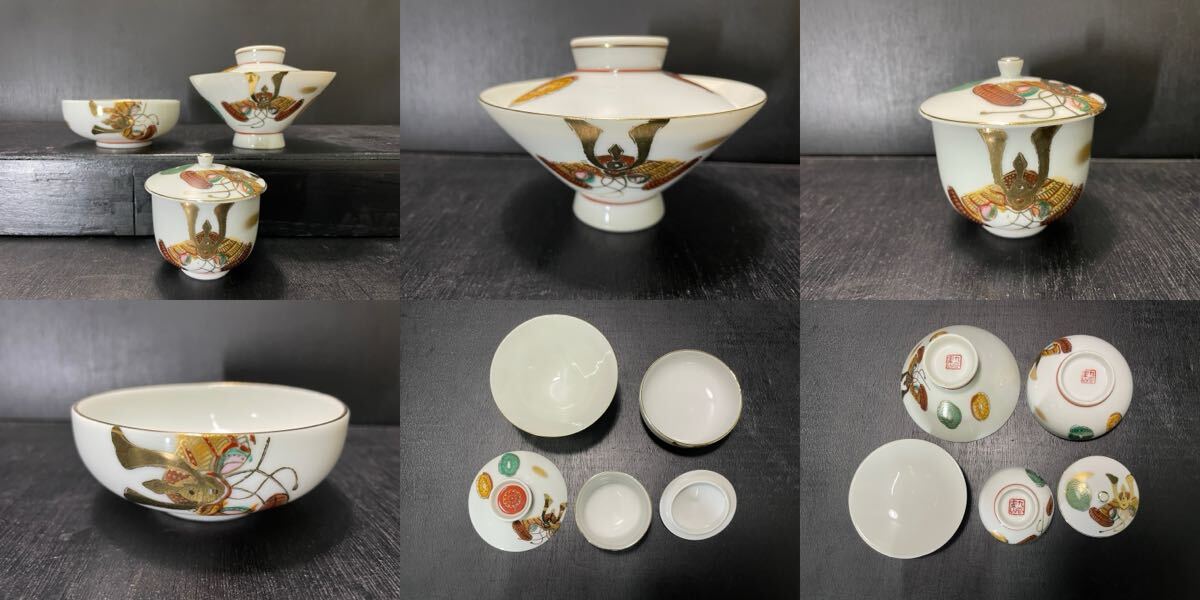 九谷焼 茶器 まとめ 湯呑 急須 茶器セット 花柄 和柄 金彩 茶碗 小鉢 インテリア コレクション_画像10