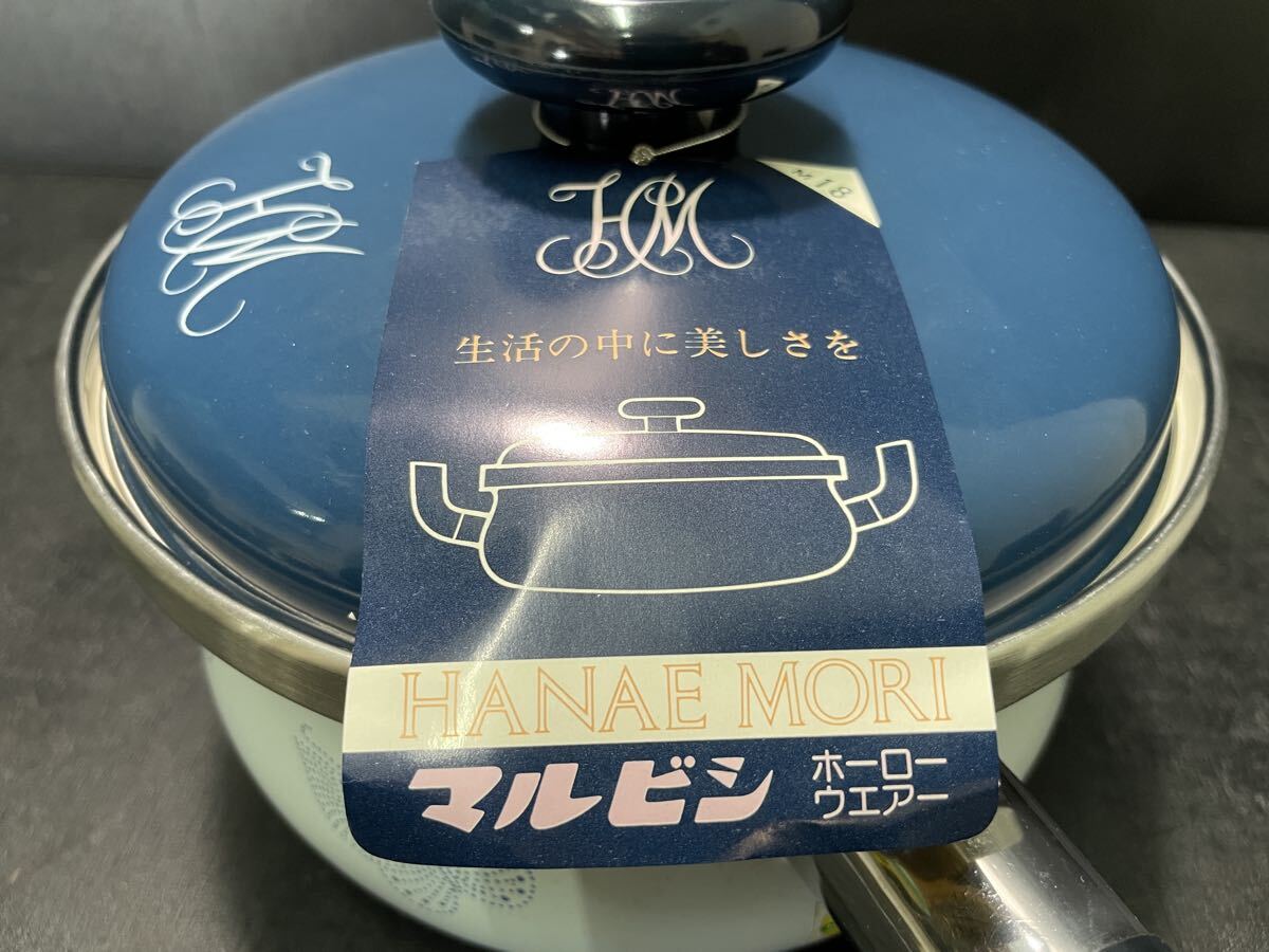 昭和レトロ HANAE MORI モリハナエ ホーロー鍋 セット 片手鍋 両手鍋 蝶柄 ブルー 調理器具 マルビシ MKS-B_画像6