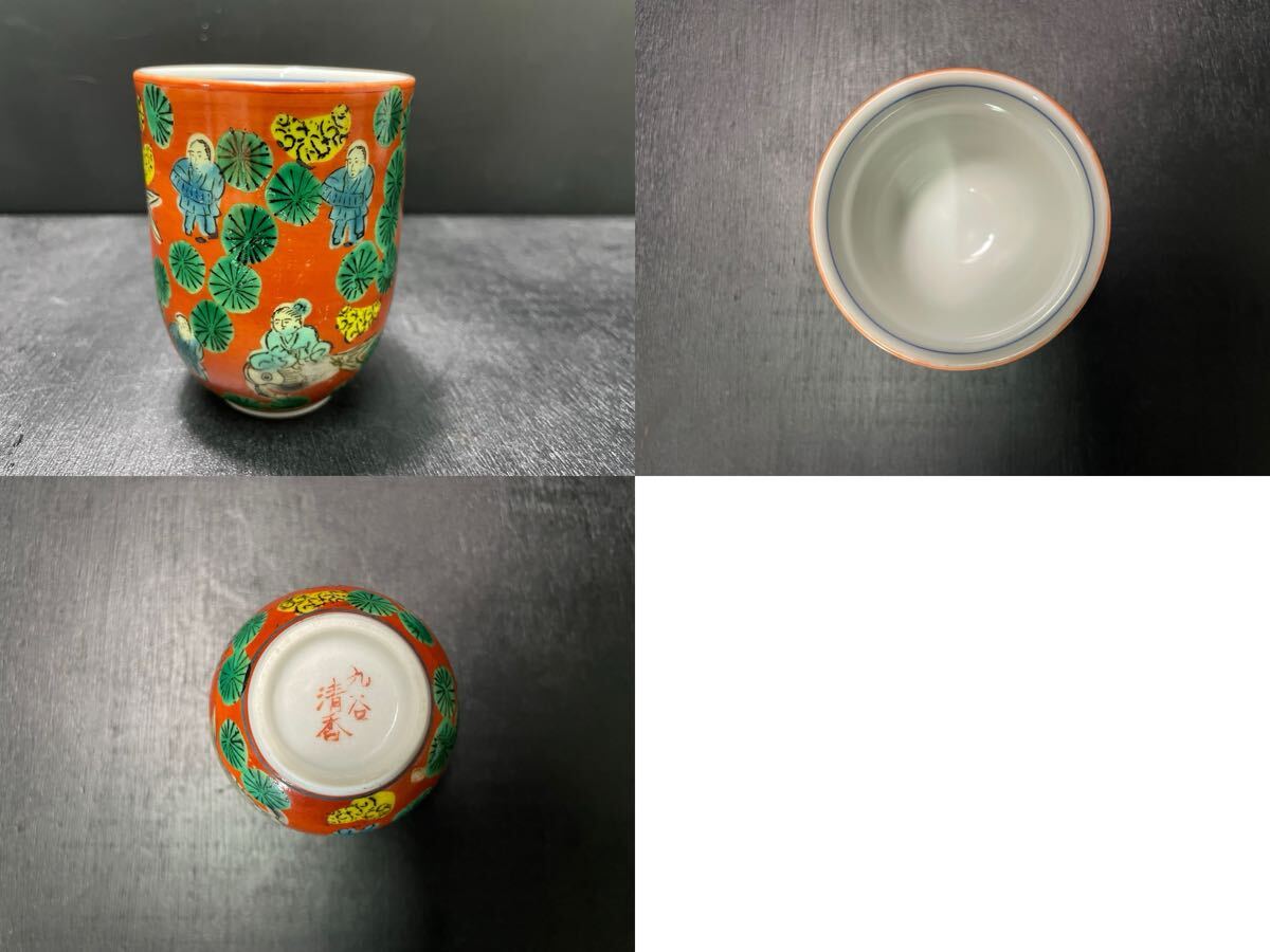 九谷焼 茶器 まとめ 湯呑 急須 茶器セット 花柄 和柄 金彩 茶碗 小鉢 インテリア コレクション_画像9