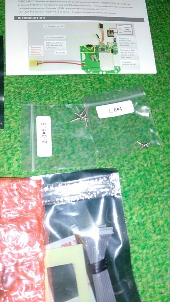 DJI PH-BOARD P330ファントム_画像4