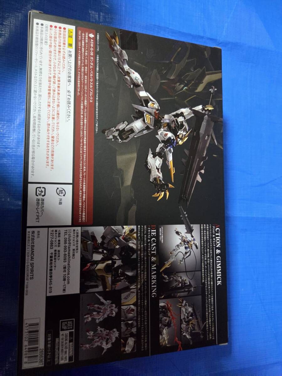 【未開封品】　METAL ROBOT魂 ＜SIDE MS＞ ガンダムバルバトスルプスレクス -Limited Color Edition-_画像4