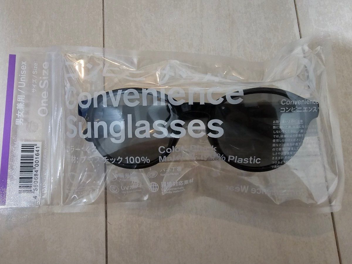 ファミリーマート コンビニサングラス_画像1