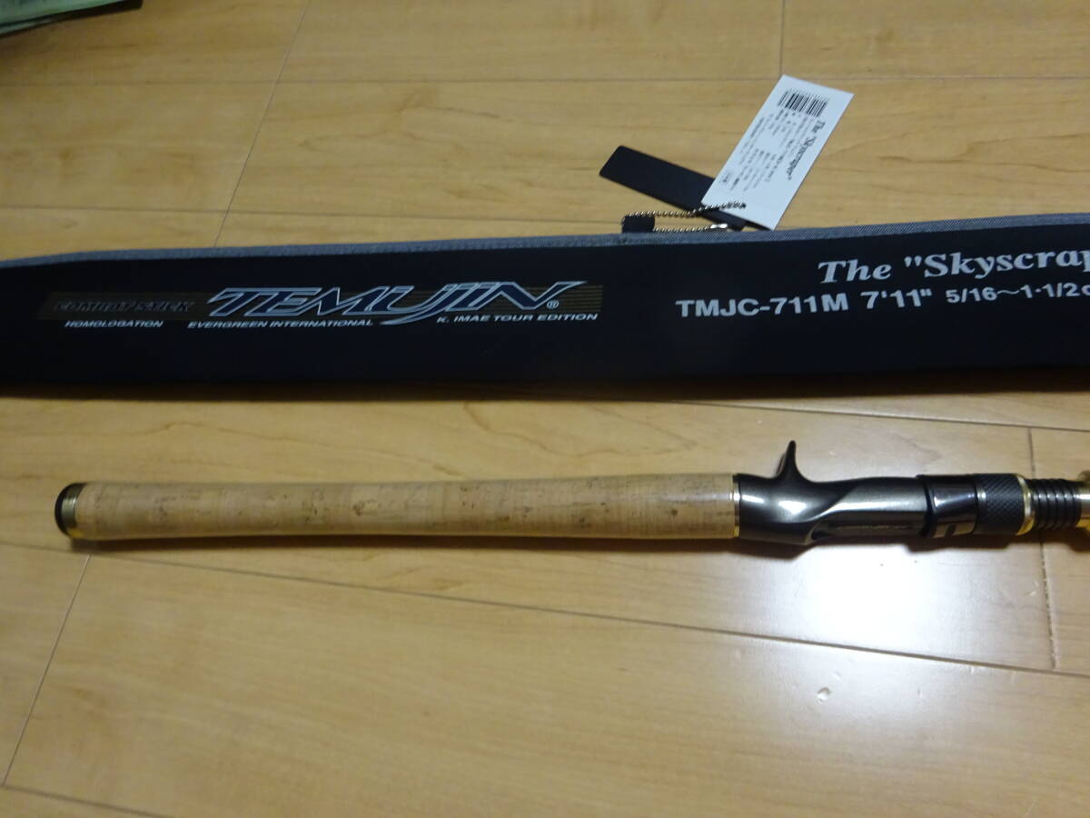 未使用 希少 エバーグリーン コンバットスティック テムジン TMJC-711M スカイクレイパー_画像1