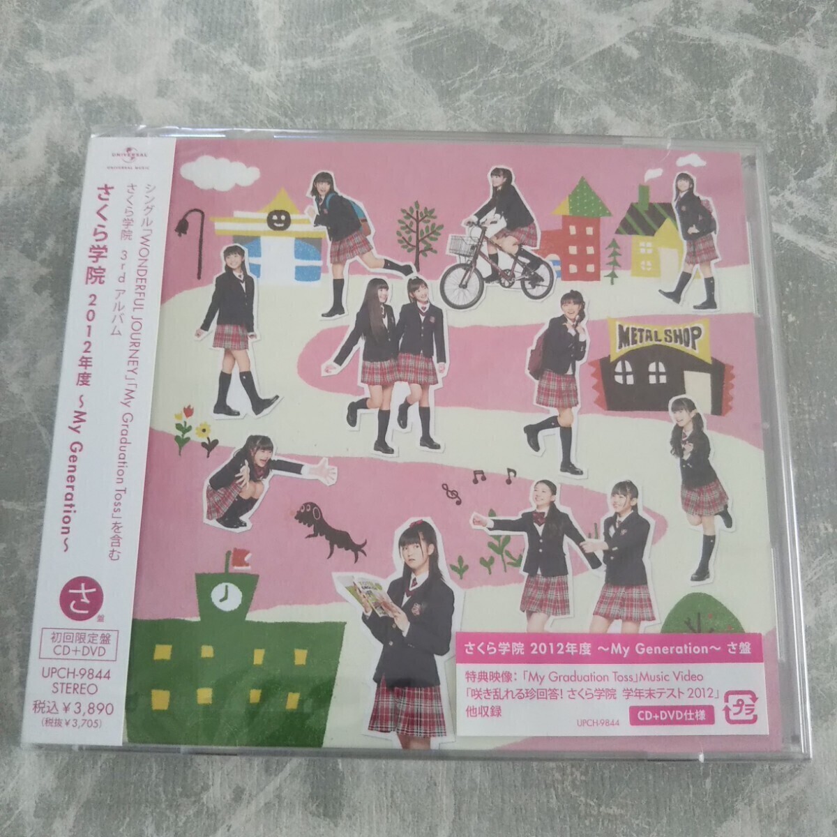 未開封 さくら学院 「My Generation」初回盤 さ盤 中元すず香 水野由結 菊地最愛 BABYMETAL_画像1