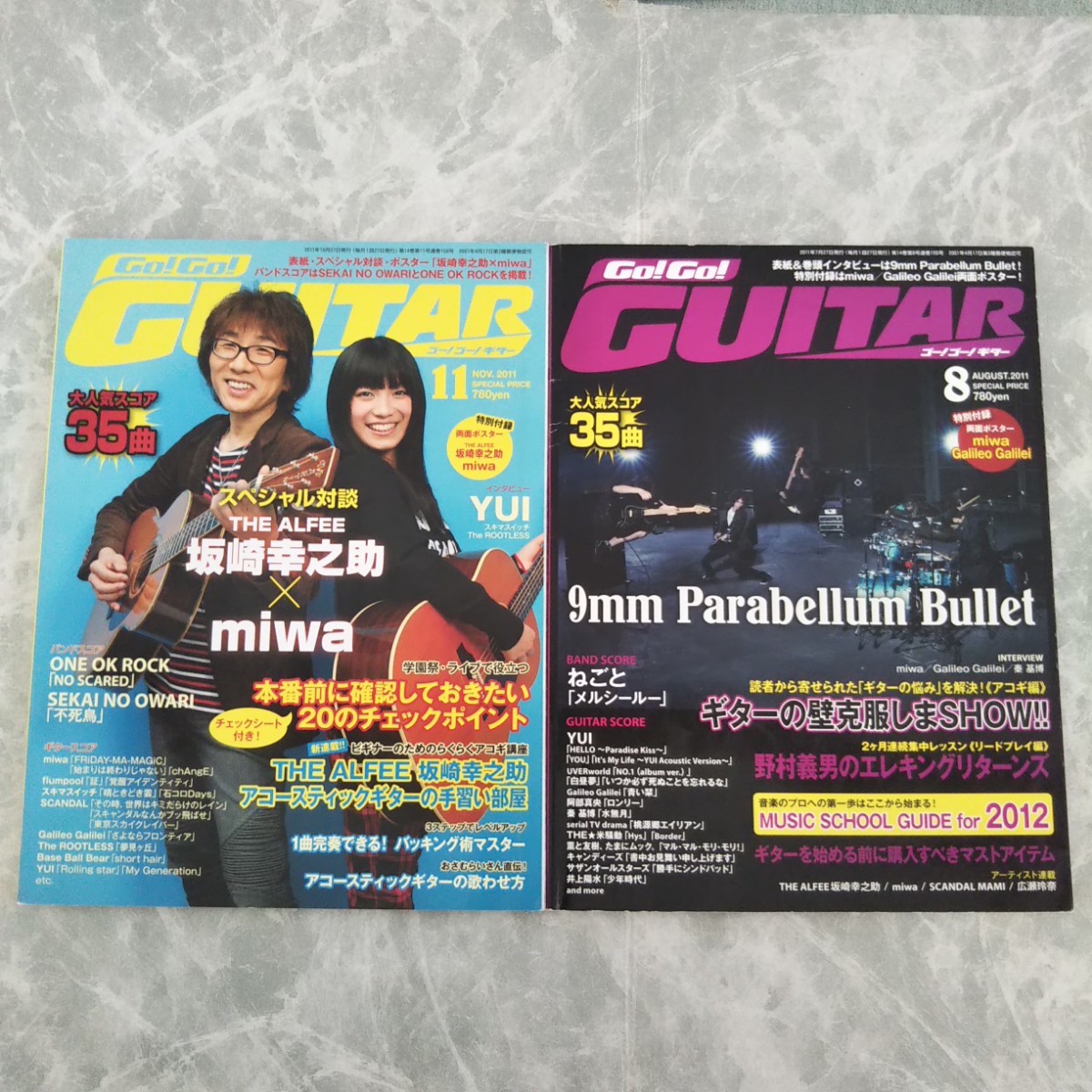 「Go! Go! GUITAR」 2011年 miwa 板崎幸之助 ポスター ねごと Galileo Galilei_画像1