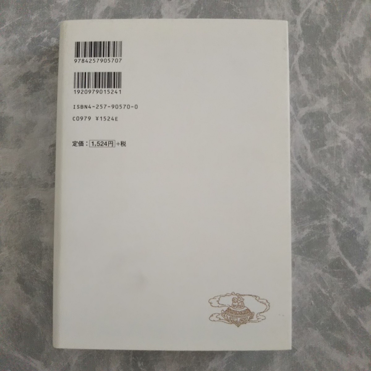 観用少女 明珠 (完全版) 川原由美子 初版 朝日ソノラマ _画像2