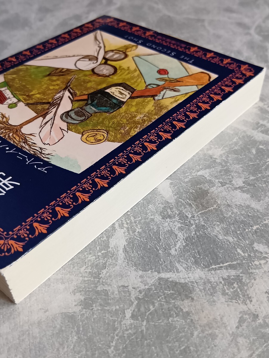 「第二の銃声」 アントニイ・バークリー 創元推理文庫_画像5