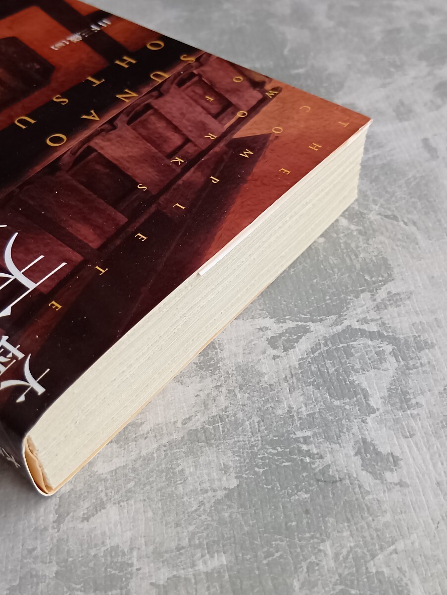 大坪砂男全集 天狗 大坪砂男 日下三蔵 創元推理文庫 _画像4