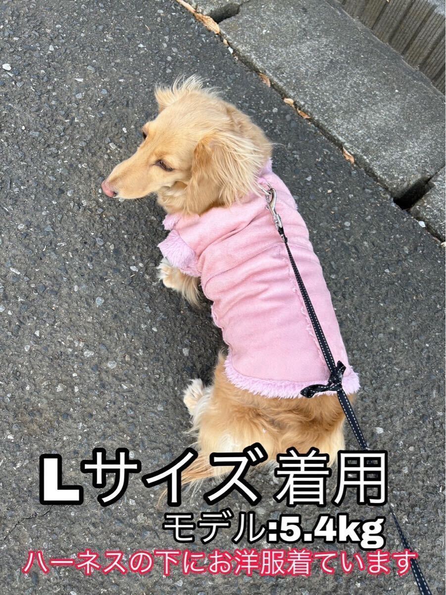 【ピンク・Lサイズ】犬服 ハーネス もこもこ スウェード調 冬 あったか 秋冬 ドッグウェア ボア 袖なし ベスト 防寒 イヌ 犬_画像8