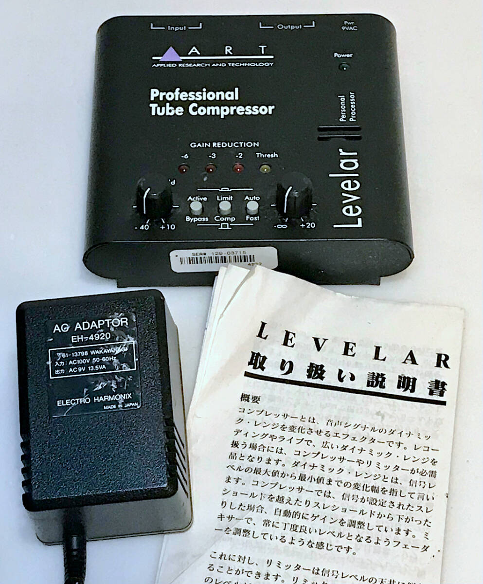 ☆★ 売切り! ワンオーナー品 レア! ART LEVELAR 真空管 コンプレッサー / リミッター エレクトロハーモニクス 正規 neve ssl summit _画像1