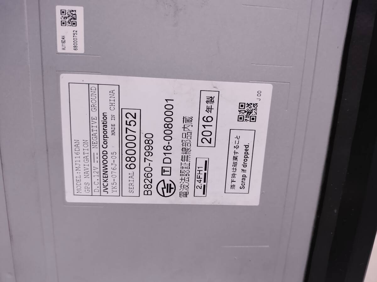 日産純正 Kenwood メモリーナビ カーナビ　本体のみ　B8260-79980　　現状渡し品　_画像5