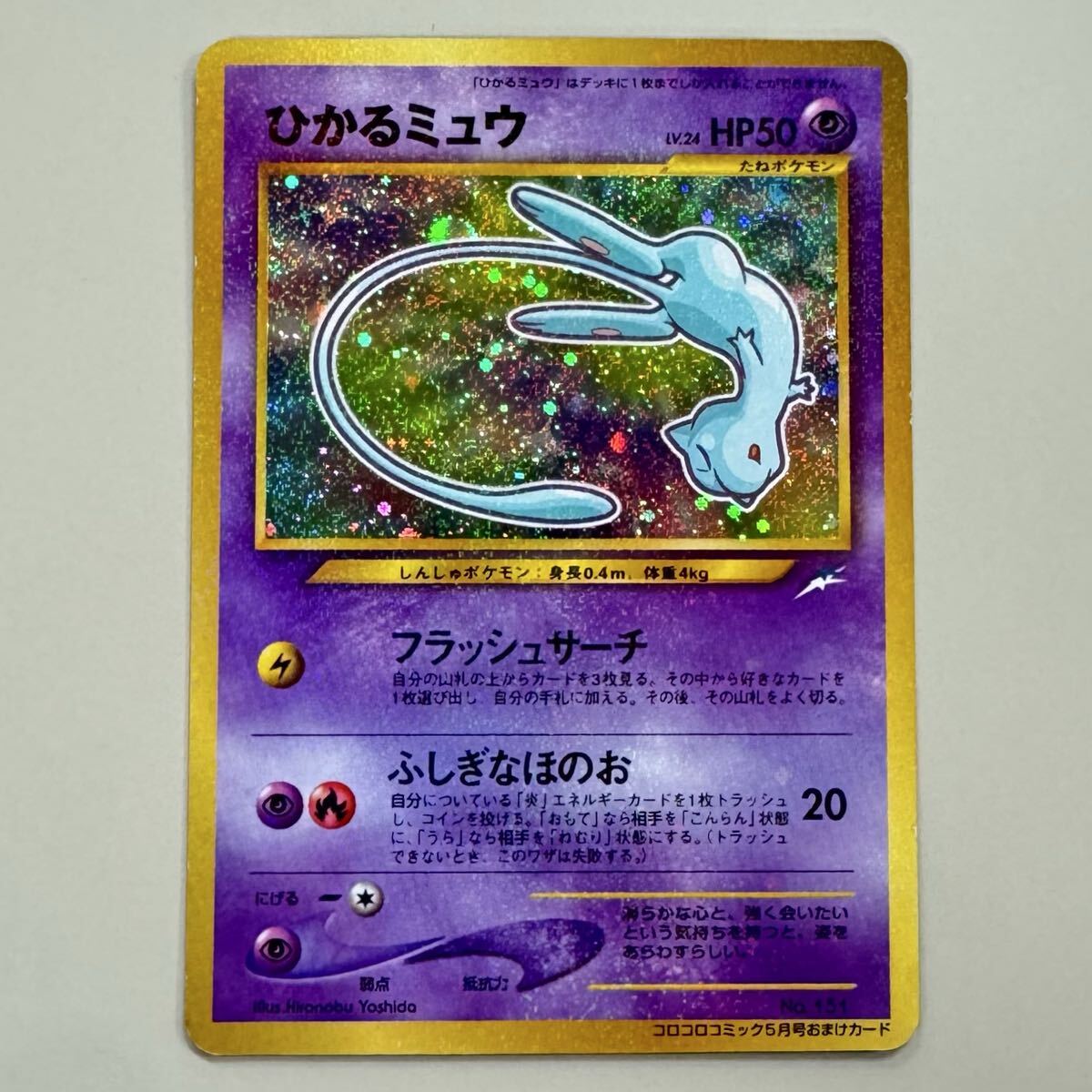 ポケモンカード　旧ポケモンカード　レアカード　ミュウ ミュウ ex 商品一覧（ポケモンカード） – トレカ（TCG）通販