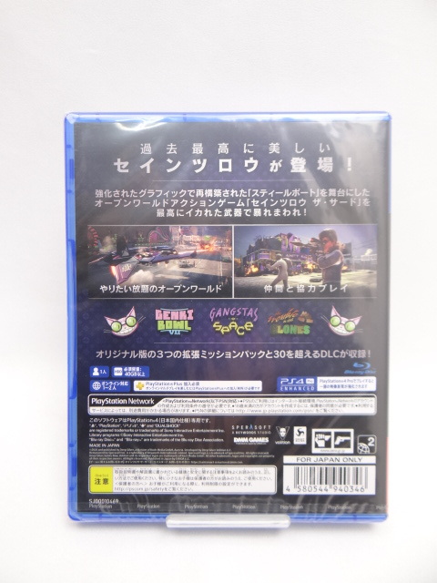 ☆6582 未開封品 セインツロウ ザ・サード:リマスタード - PS4_画像2