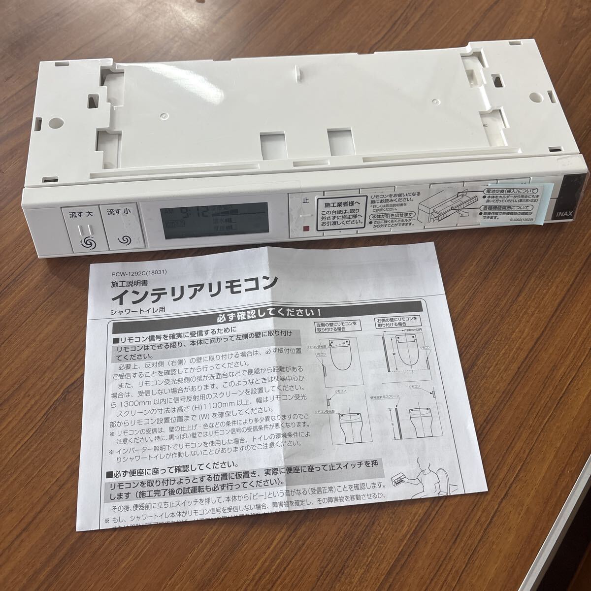 INAX インテリア リモコン シャワートイレ LIXIL L3G_画像6