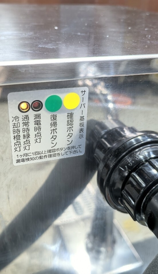 動作確認済 冷却問題無し 業務用(アサヒ・サントリー・サッポロ)ニットク1口 BSE-26 ビールサーバー 洗浄ボト_画像3