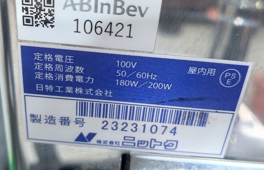 動作確認済 冷却問題無し 業務用(アサヒ・サントリー・サッポロ)ニットク1口 BSE-26 ビールサーバー 洗浄ボト_画像2