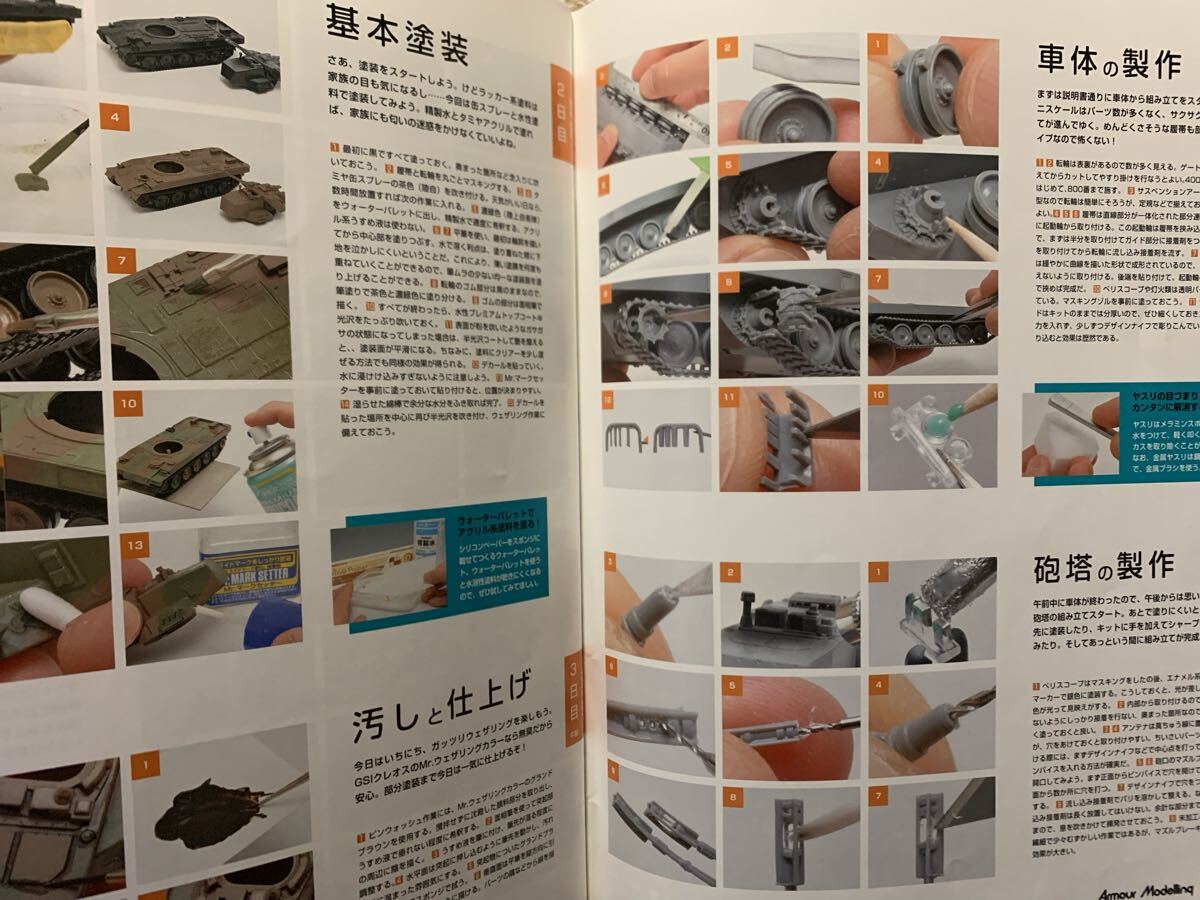 月刊アーマーモデリング　2021/8.10 2冊セット 水で汚して水に流すRIKUJI IN ACTION! _画像6