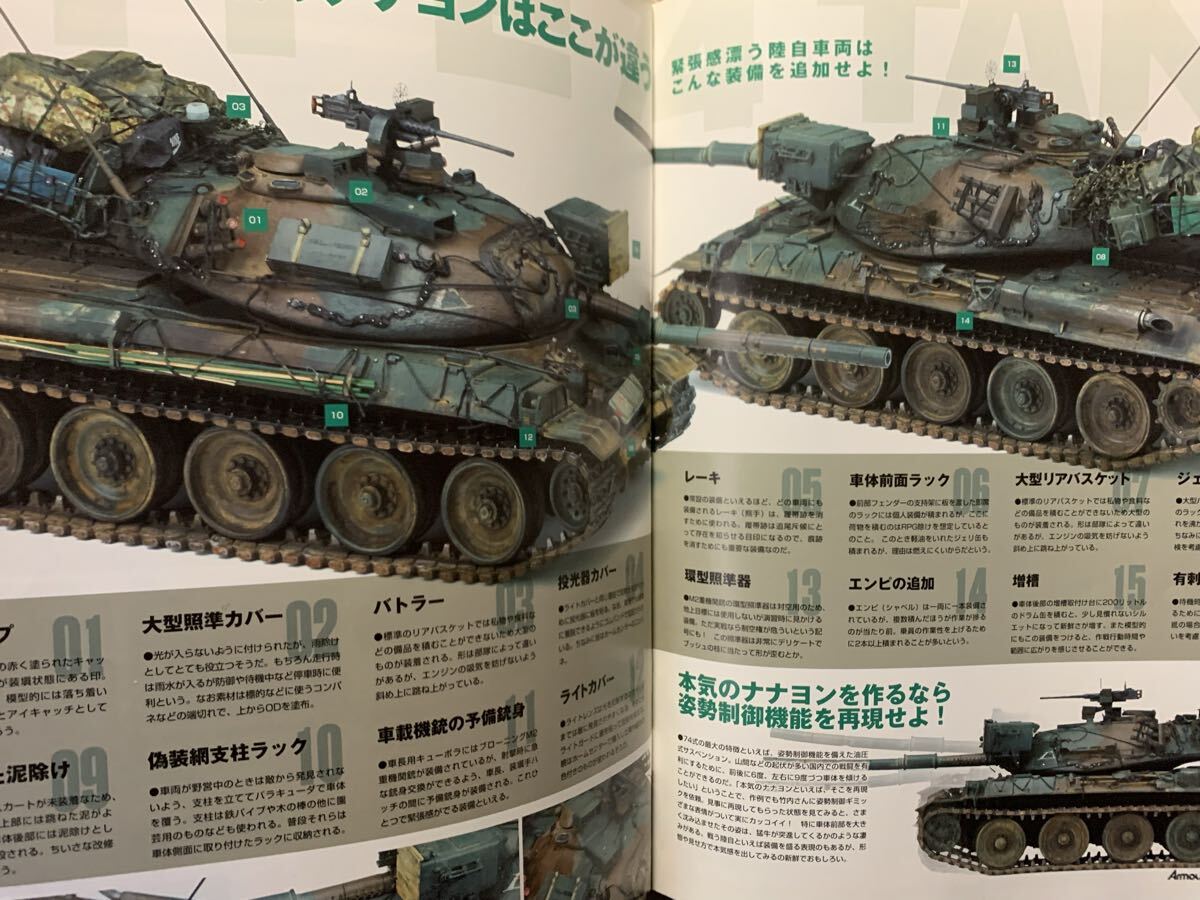 月刊アーマーモデリング　2021/8.10 2冊セット 水で汚して水に流すRIKUJI IN ACTION! _画像7