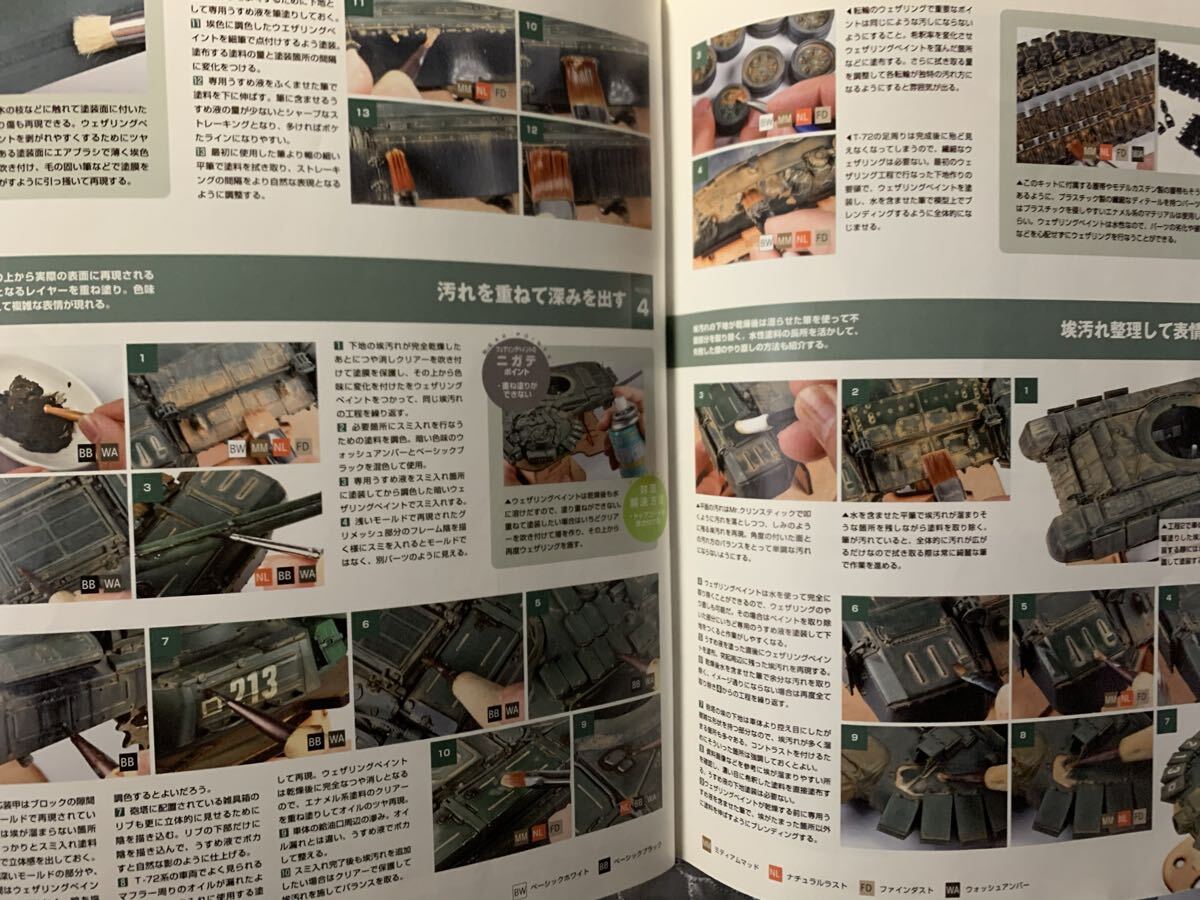 月刊アーマーモデリング　2021/8.10 2冊セット 水で汚して水に流すRIKUJI IN ACTION! _画像9